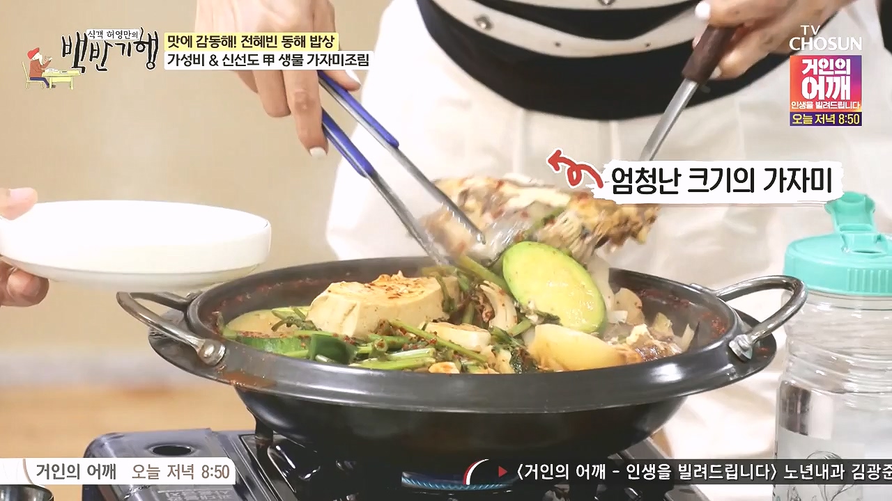 식객 허영만의 백반기행.E258.240805p-NEXT.mp4_20240805_195133.568.jpg