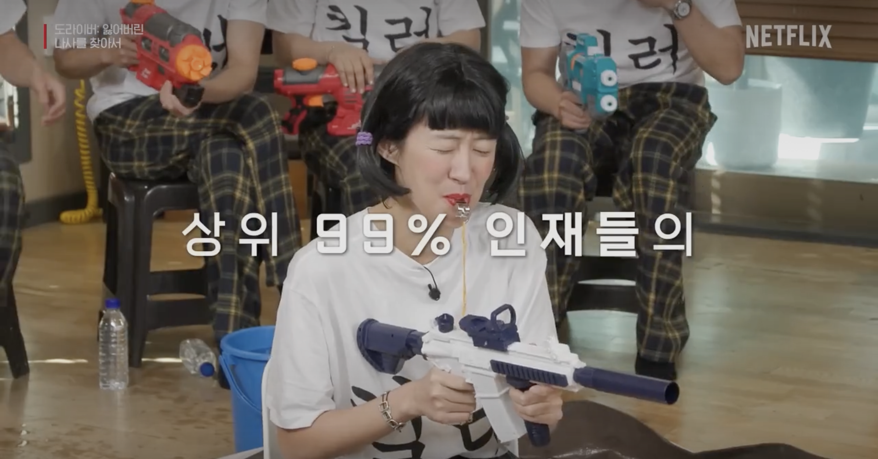 도라이버 넷플릭스