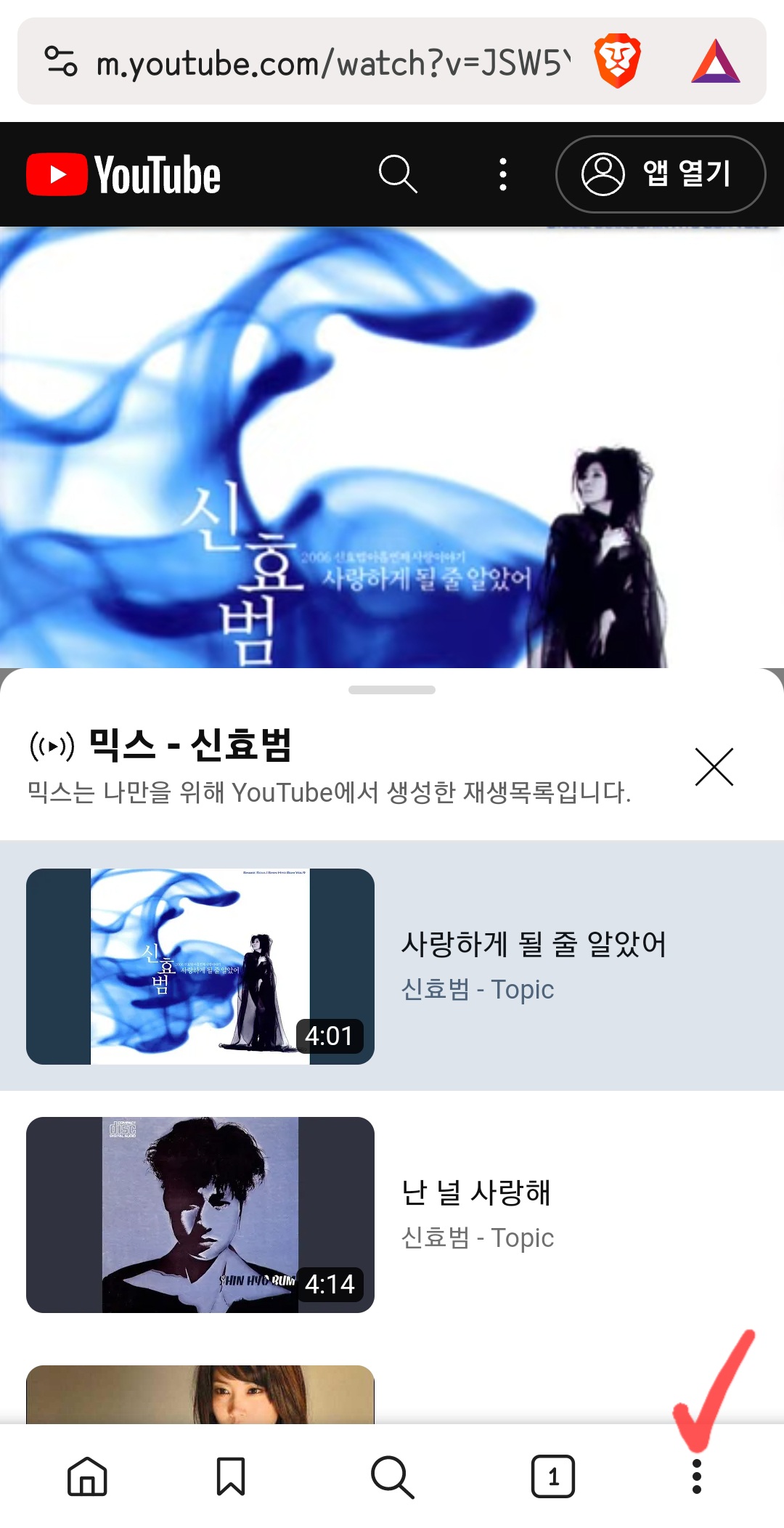 유튜브 무료 보기 화면 끄고 음악 듣는 방법
