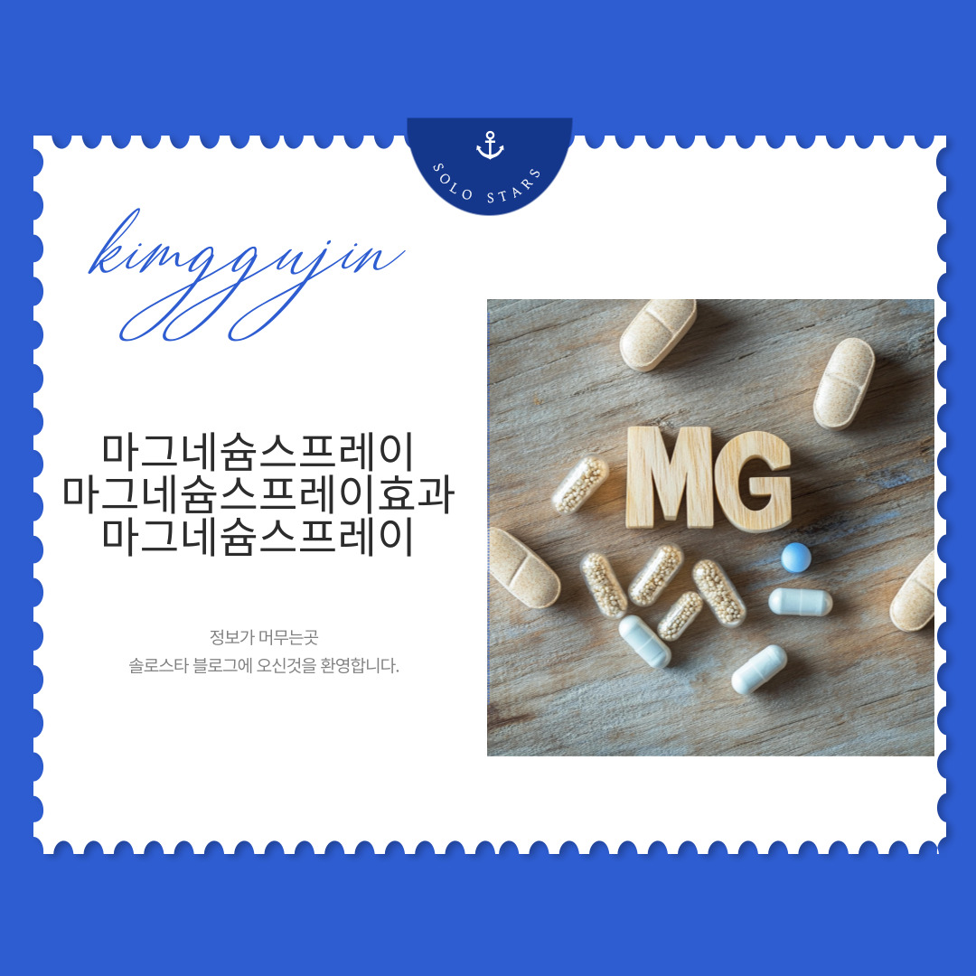 마그네슘 사진
