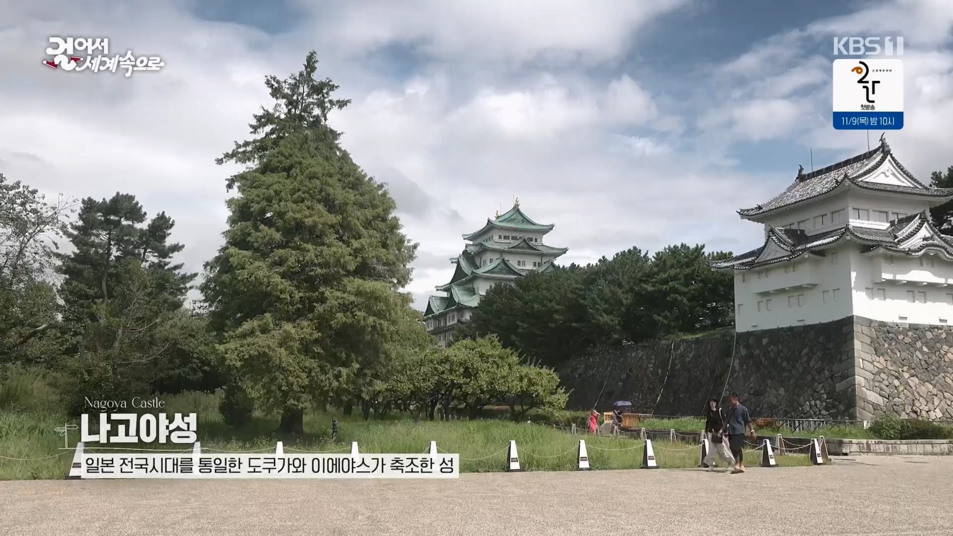 걸어서 세계속으로.E814.231028p.H264-F1RST.mp4_20231029_170858.660.jpg
