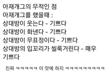 아재개그 유머 모음 말장난 퀴즈 베스트_6