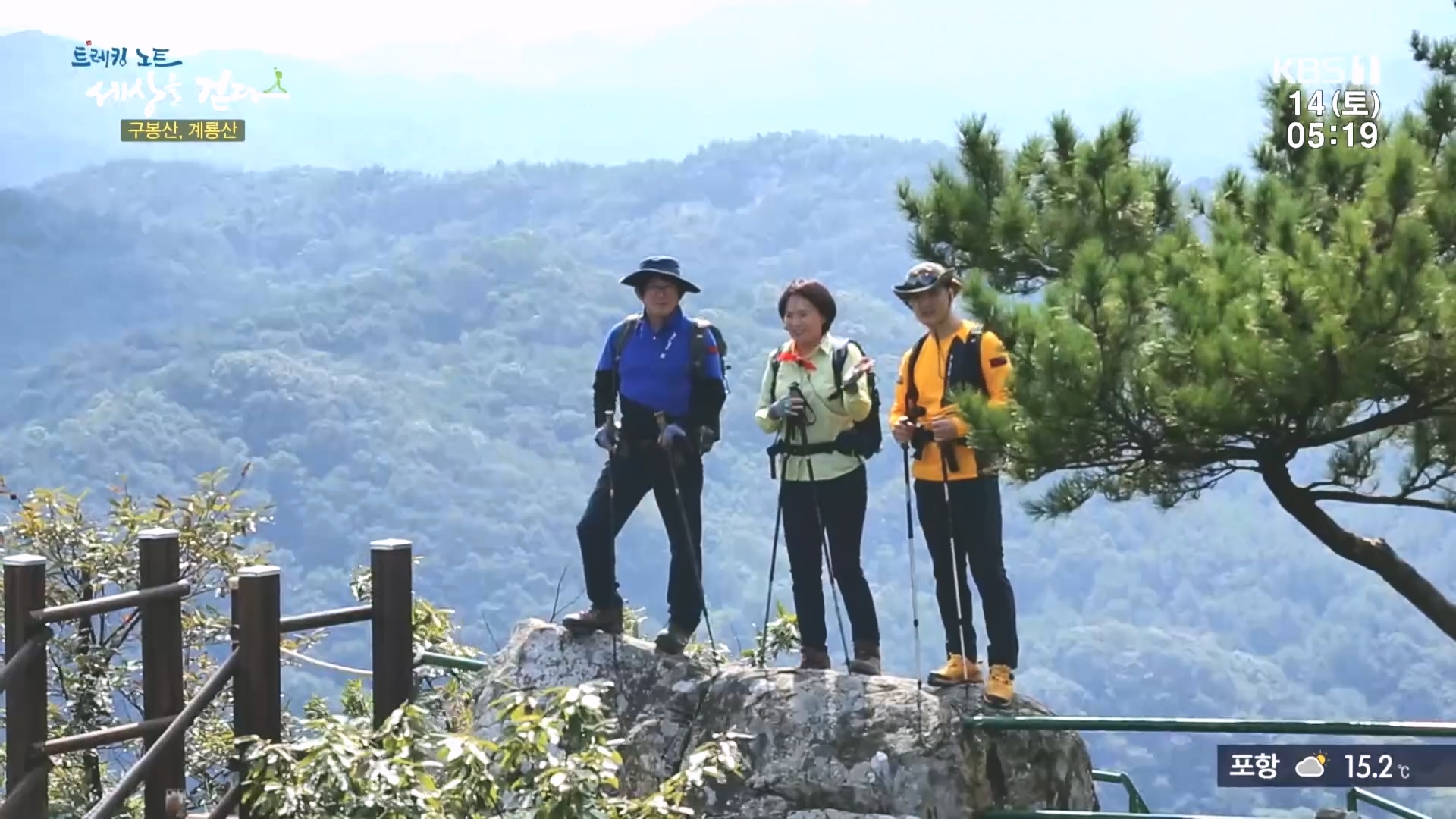 트레킹노트 세상을 걷다.E290.231014p.H264-F1RST.mp4_20231014_175557.062.jpg