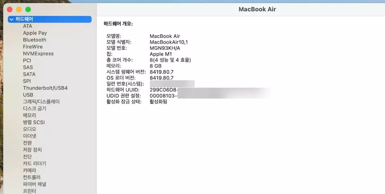 맥북 모델명과 시리얼 번호를 찾는 방법 사진 7