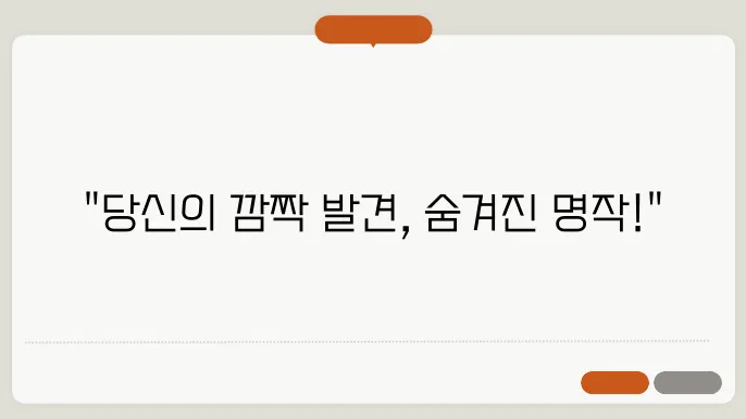넷플릭스 영화 추천, 숨쫊0진 수작 TOP 20