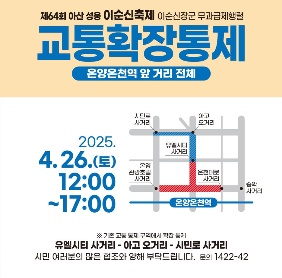 교통 통제