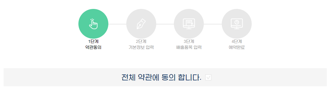 폐가전제품 무상방문수거 서비스