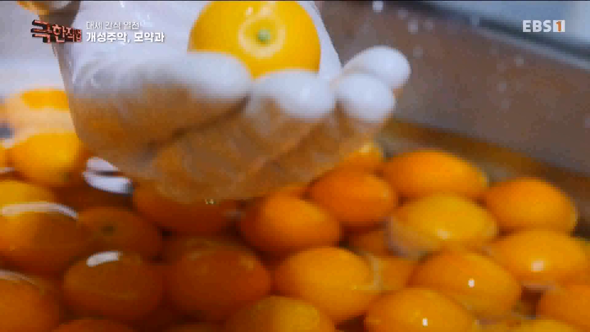 [극한 직업] 대세 간식 열전 240323.mp4_20240327_210416.978.jpg