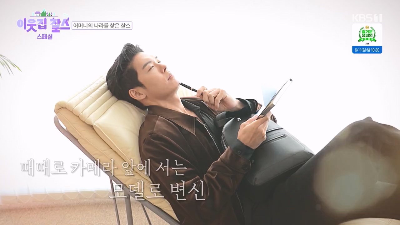 이웃집 찰스.E390.230607p-NEXT.mp4_20230607_202420.401.jpg