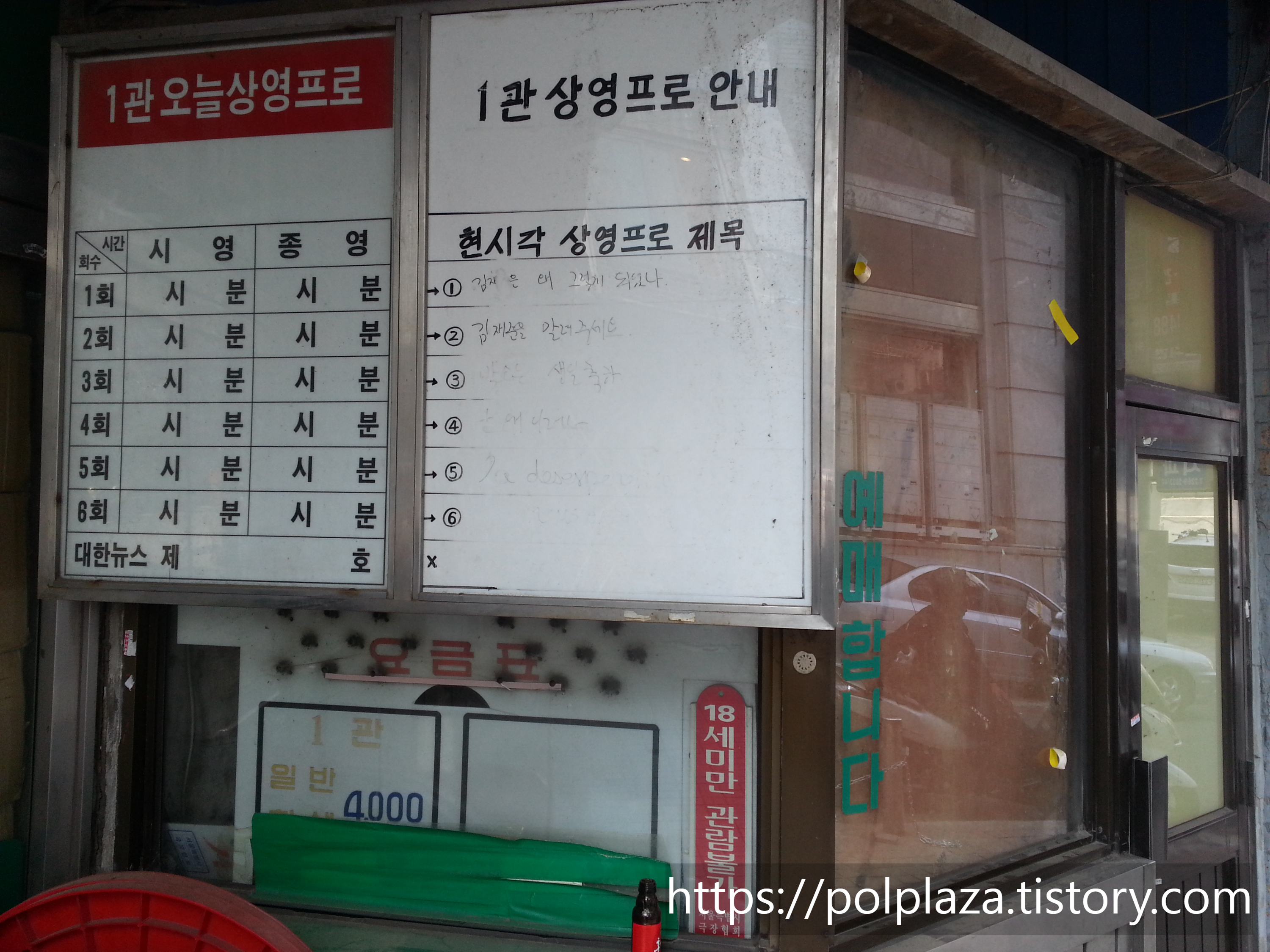 극동극장 이미지