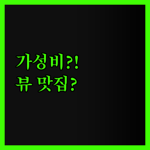 산웨이 아투어 호텔, 솔직 후기 가성