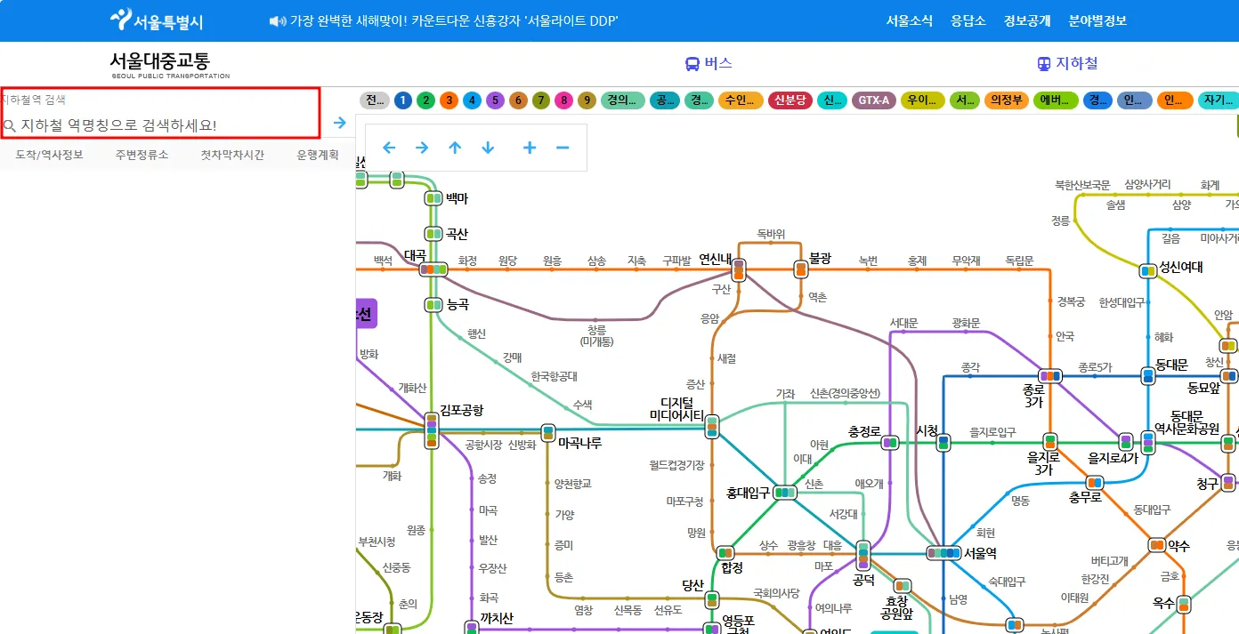 설연휴 지하철 버스 막차시간 정보