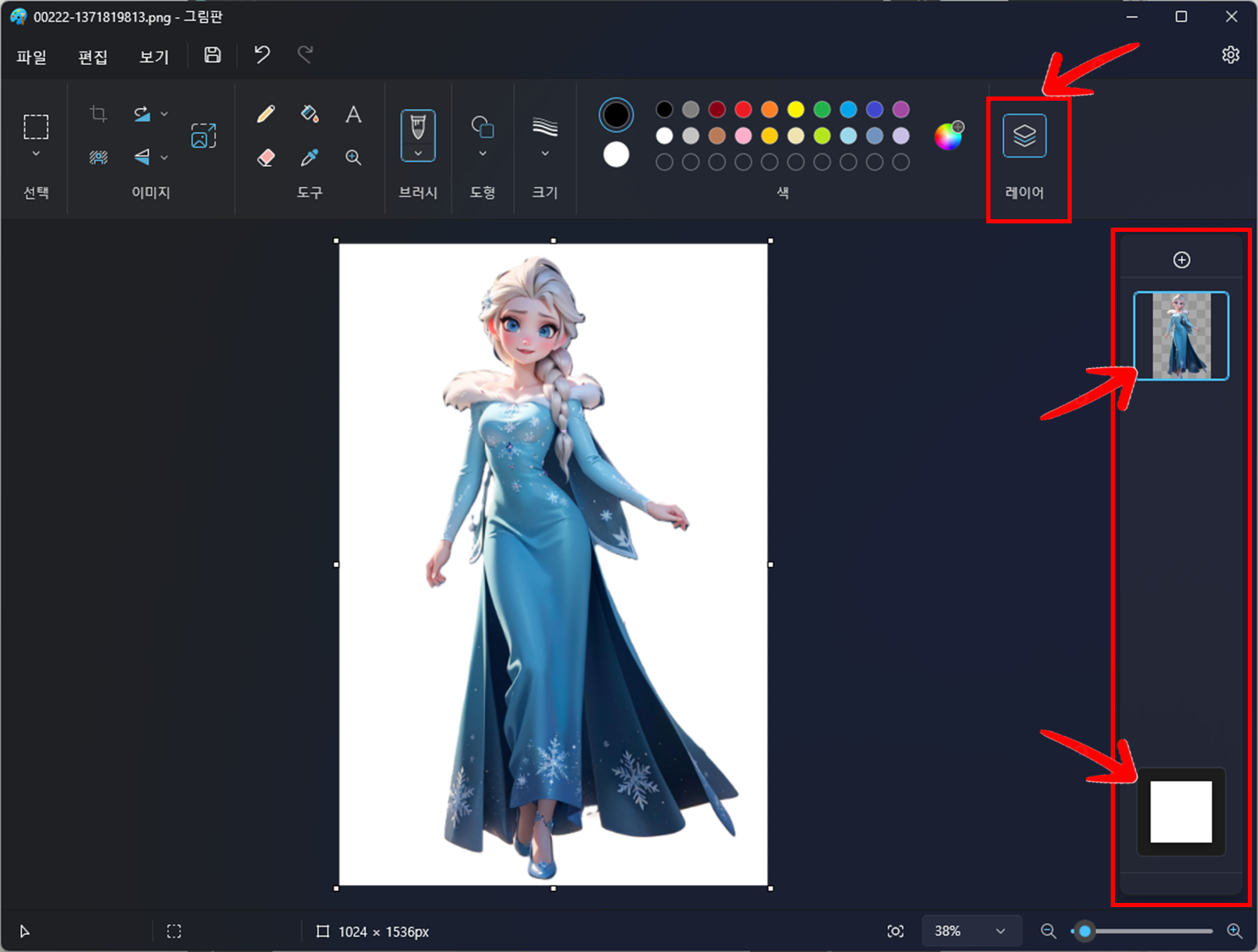 '레이어'와 '배경' 타일 옵션 기능