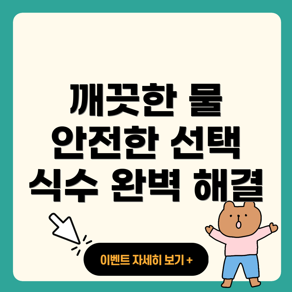 SK매직 얼음정수기