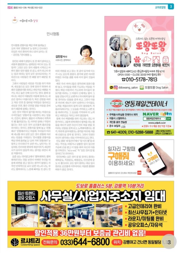만사형통 이미지