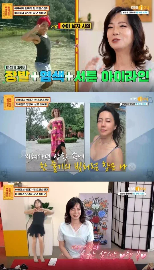  세 아이의 아빠→엄마로…트렌스젠더 "애가 큰언니라 불러"('무물보')