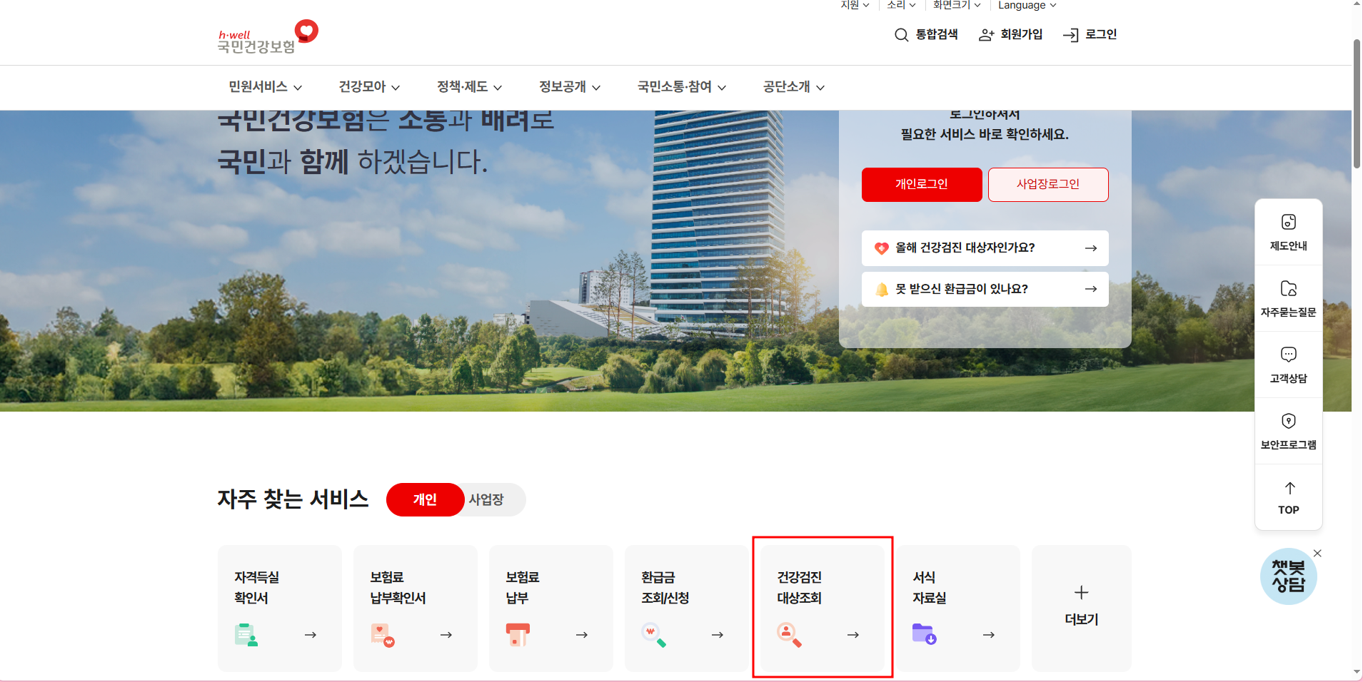 여성건강검진