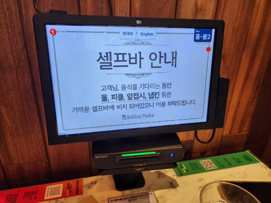 롤링파스타