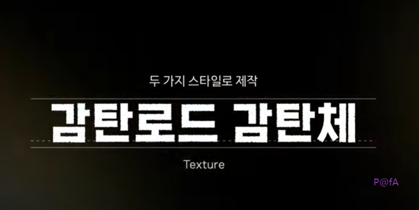 감탄로드 소개 영상