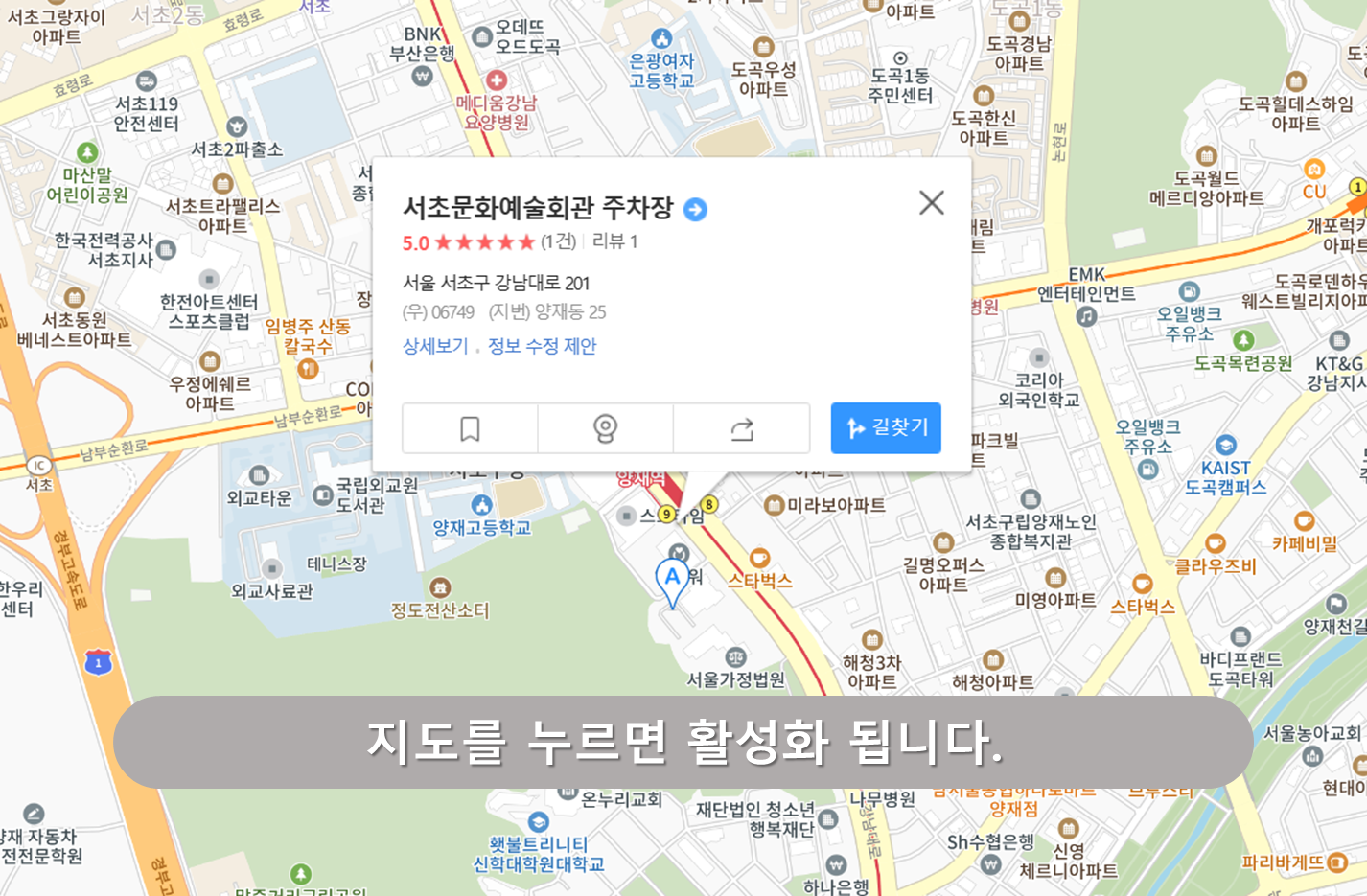 서초문화예술회관 주차장