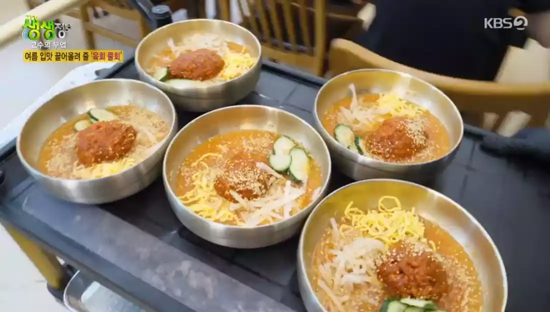 육회 물회