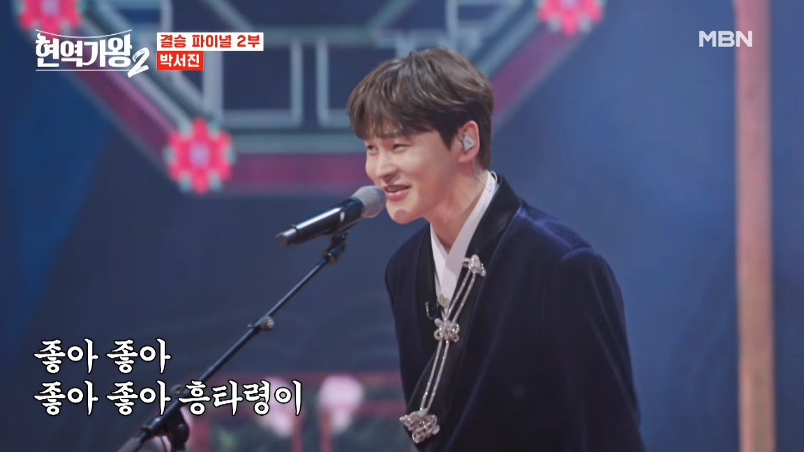 박서진 - 흥타령 / 현역가왕2 13회 [가사/노래/듣기]