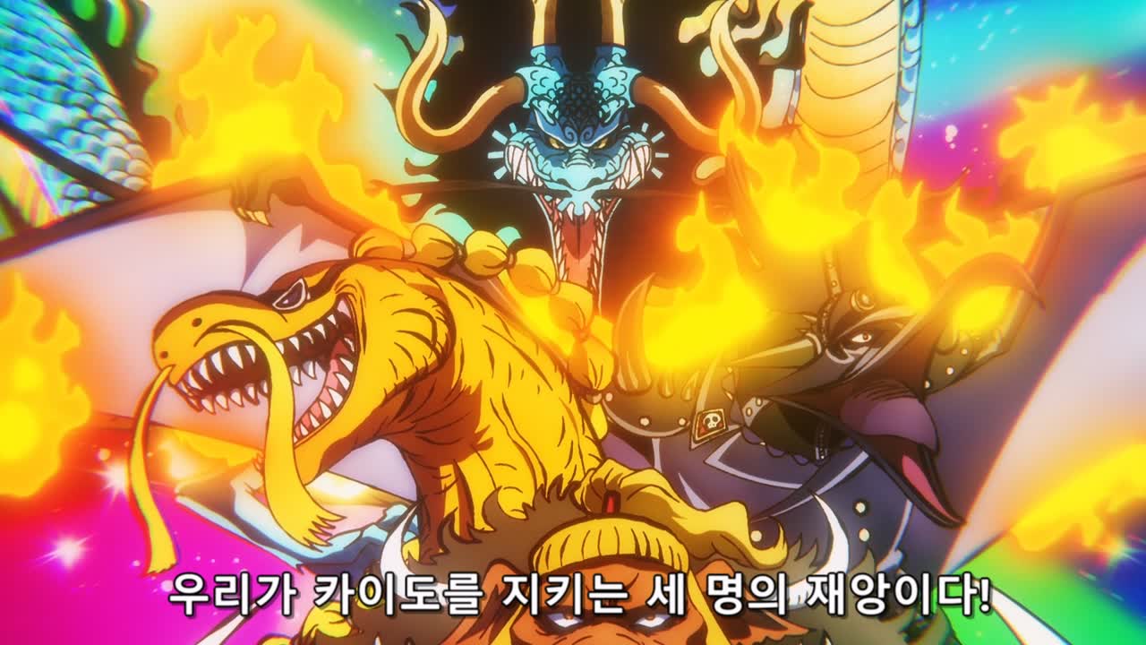  원피스 1046화 애니 자막 리뷰 대간판 킹 퀸 VS 조로 상디