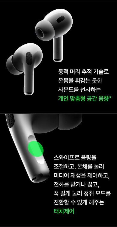 Apple 2023 에어팟 프로 2세대