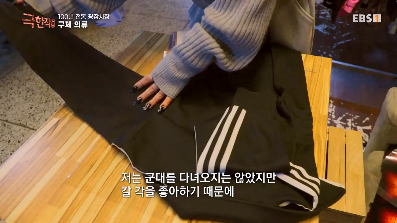 TV - 전 국민의 평생학교 EBS100년 전통 상설시장 광장시장 사람들.mp4_20230522_203944.693.jpg