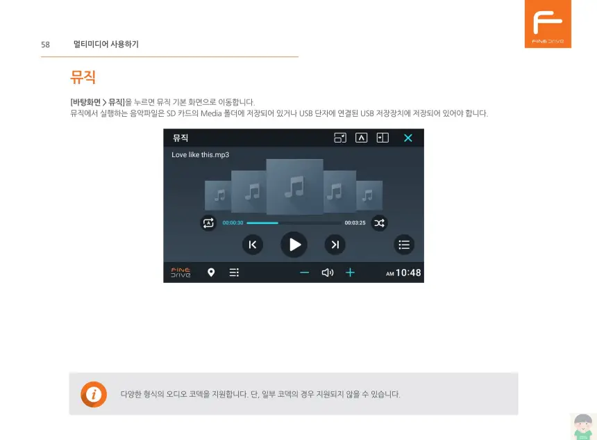 파인드라이브 Q30 NEW 제품사용설명서&#44; 휴대폰 연결 안내