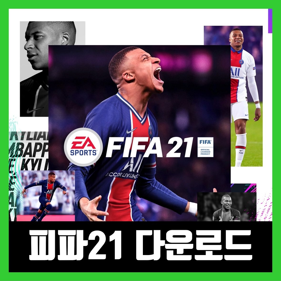  피파21 한글 무설치 (FIFA 21 Download)