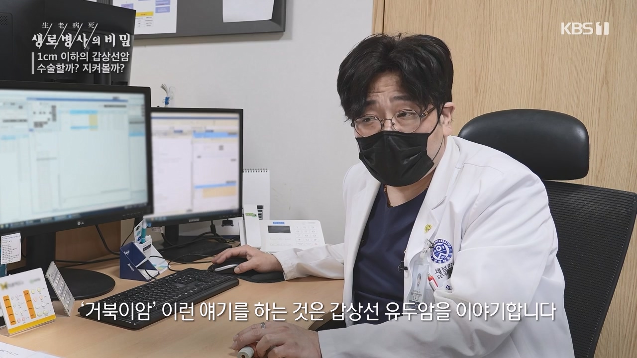 생로병사의 비밀.E894.231228p-NEXT.mp4_20231228_195511.941.jpg