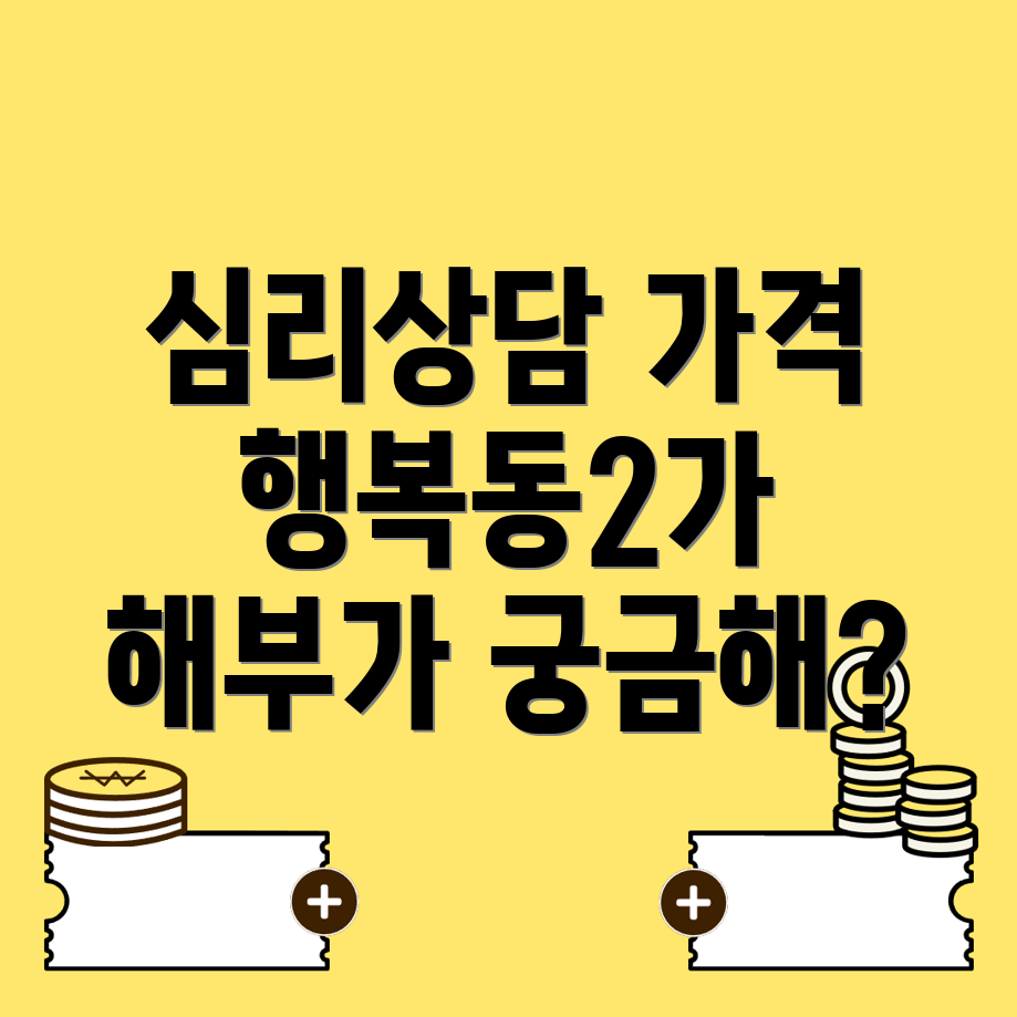 목포 심리상담센터
