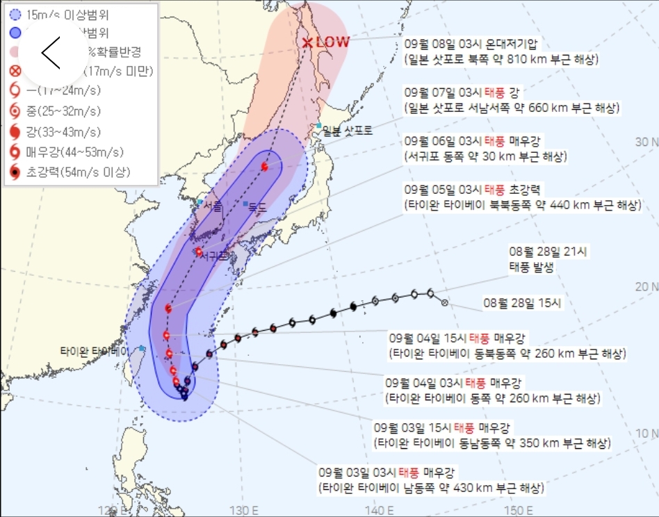  최대 역대급 태풍 [힌남로] 북상중