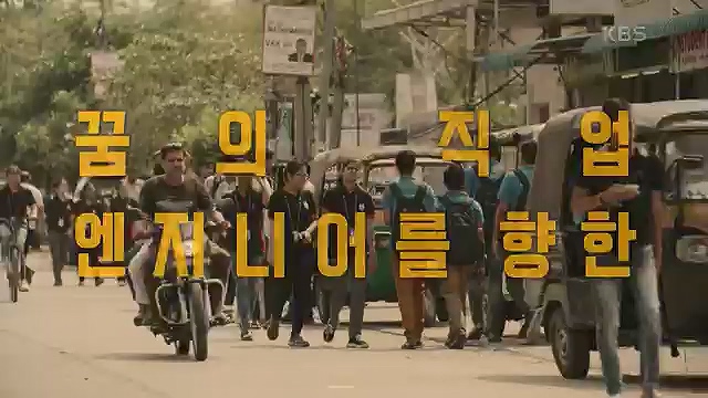 다큐 인사이트 - KBS인도 천재 - 1부 인도공과대학] 인도의 인구는 중국을 추월해 인구 1위 국가로 올라섰다.ts_20230508_200000.708.jpg
