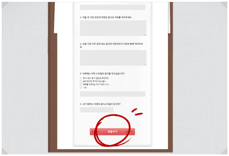 이렇게 쉬울 줄이야! 차근차근 따라해보자 네이버 폼 만들기 16