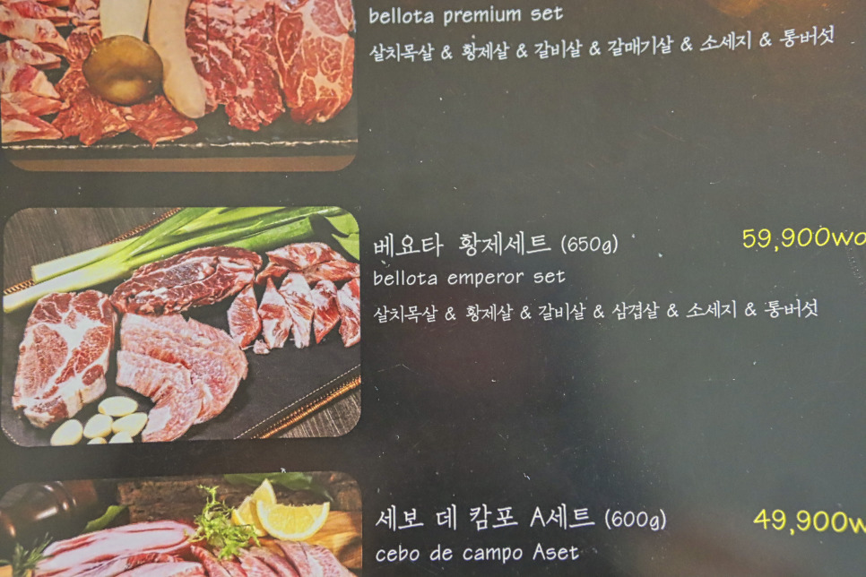 자몽 자몽 이베리코 가격