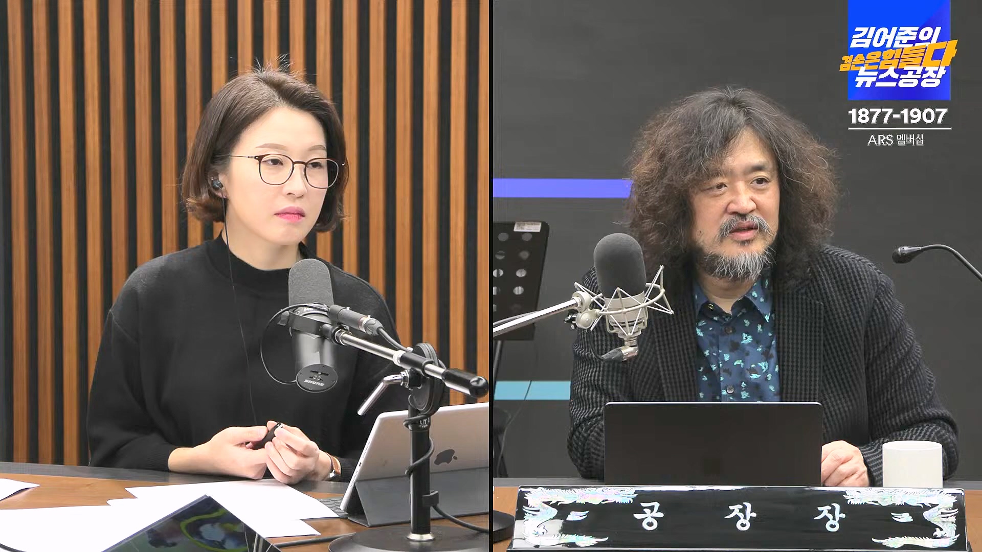 김어준의 겸손은힘들다 뉴스공장 2025년 1월 24일 금요일 [김병주, 김기표, 박은정, THE살롱, 금요미식회, 금요음악회(고의석, 하이미스터메모리) (1080p_30fps_H264-96kbit_AAC).mp4_20250124_135944.918.jpg