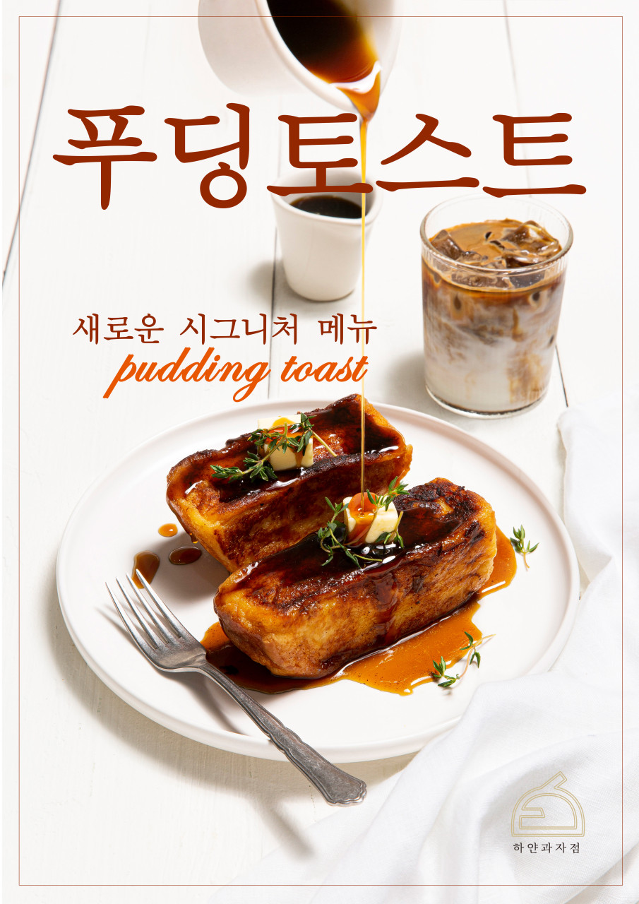 하얀과자점 이미지