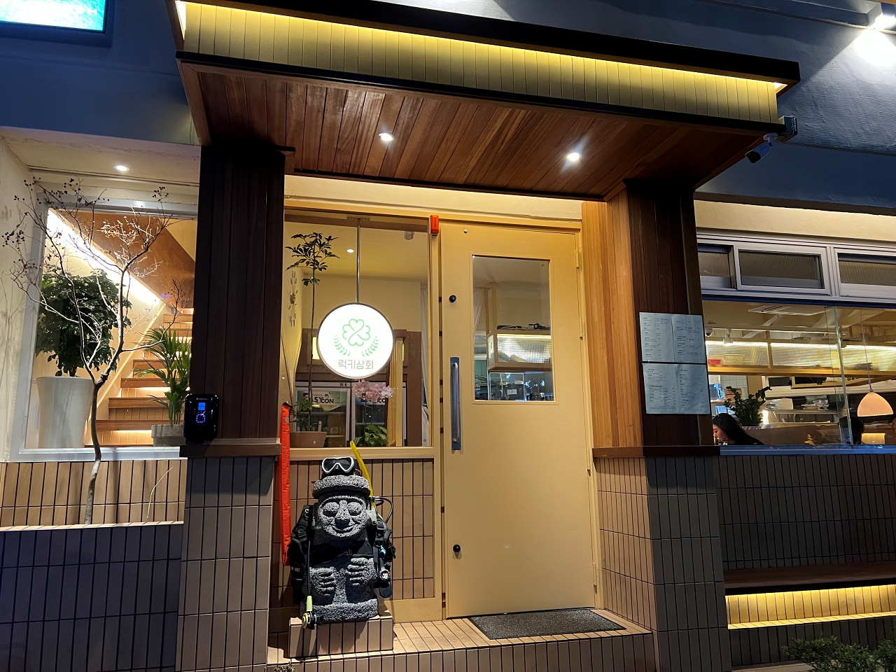  제주도 맛집 추천 :: 럭키상회 서귀포점 / 이중섭 거리에 위치한 신상 이자카야 맛있는 안주와 한잔 어떠세요