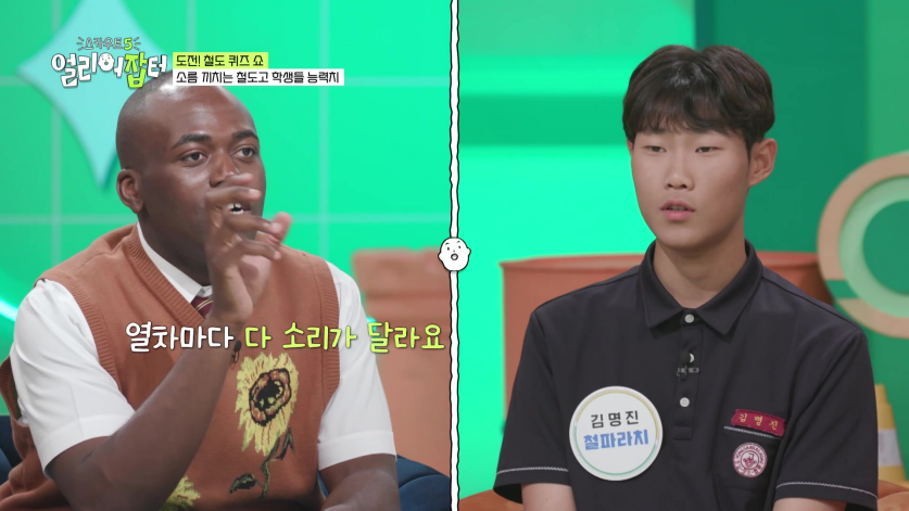 첫졸업생들을 코레일, 서울교통공사로 줄줄이 입사 시켰다는 고등학교...jpg | 인스티즈