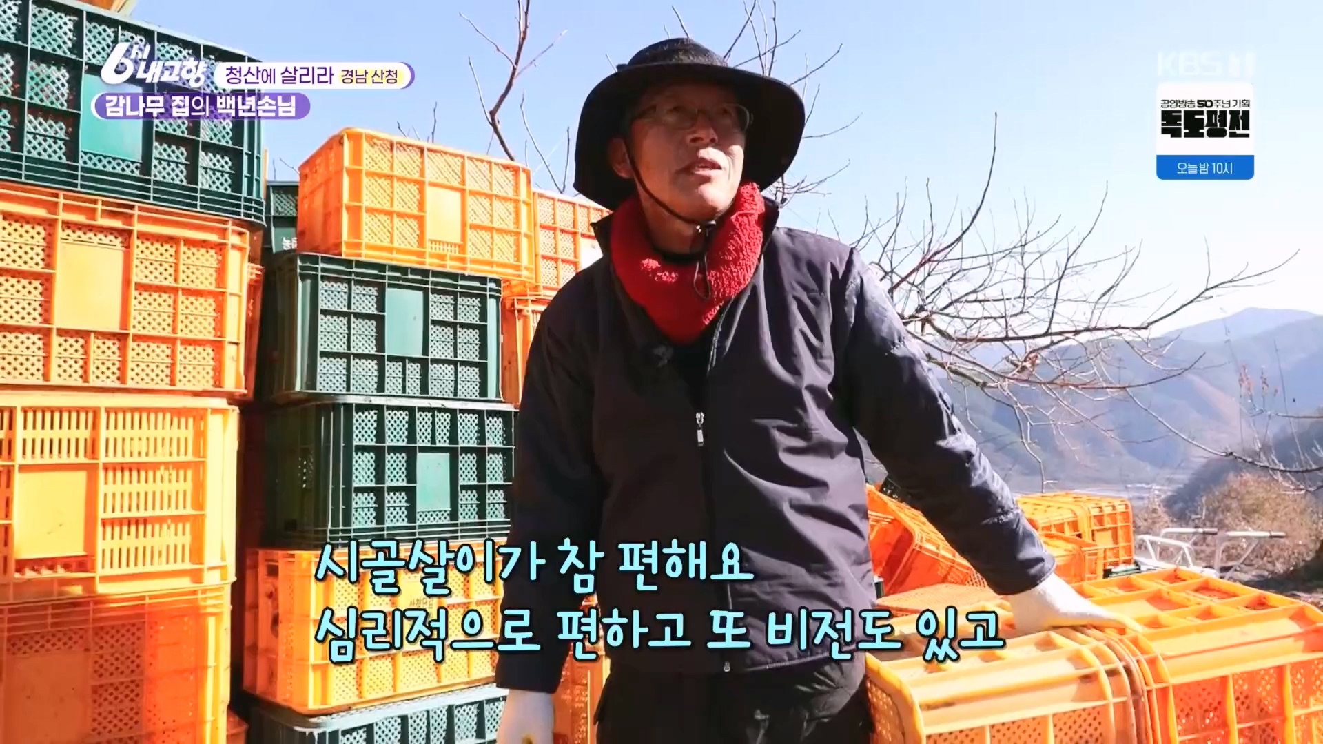 6시 내고향.E7929.231207p.H264-F1RST.mp4_20231208_200357.935.jpg