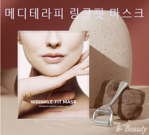  메디테라피 링클핏 콜라겐 마스크와 니들로 주름 케어