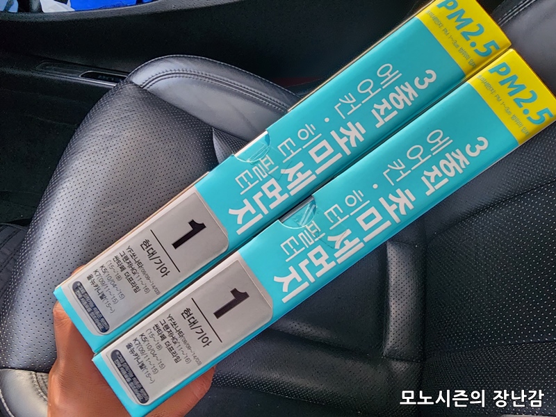  그렌저 HG용 훠링 3중직 초미세먼지 차량용 에어컨 히터 필터 후기