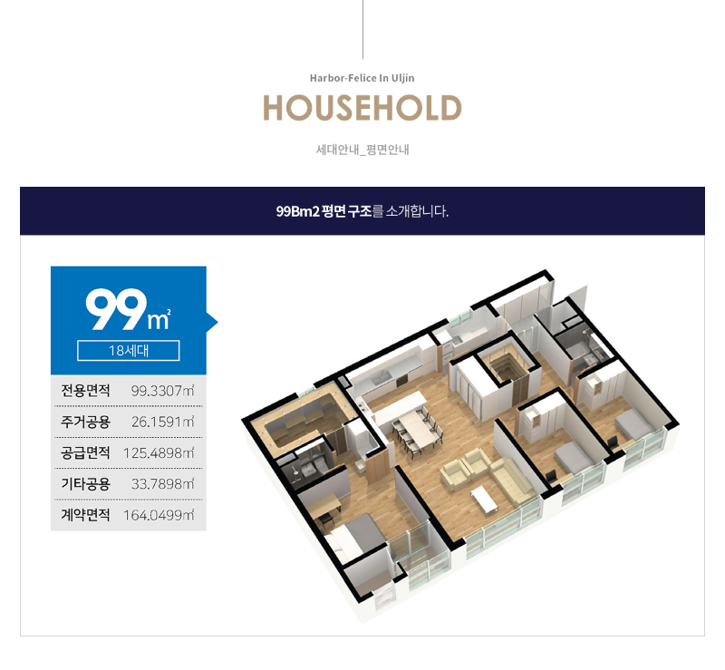 99타입 평면도