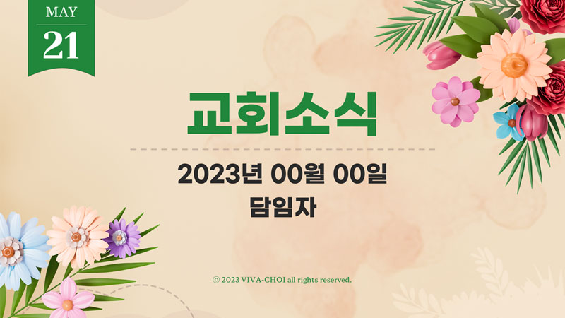 주일예배-PPT