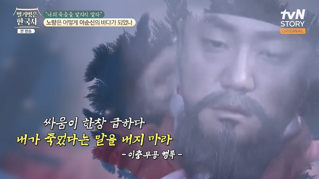 벌거벗은 한국사.E94.240208p-NEXT.mp4_20240730_201535.830.jpg