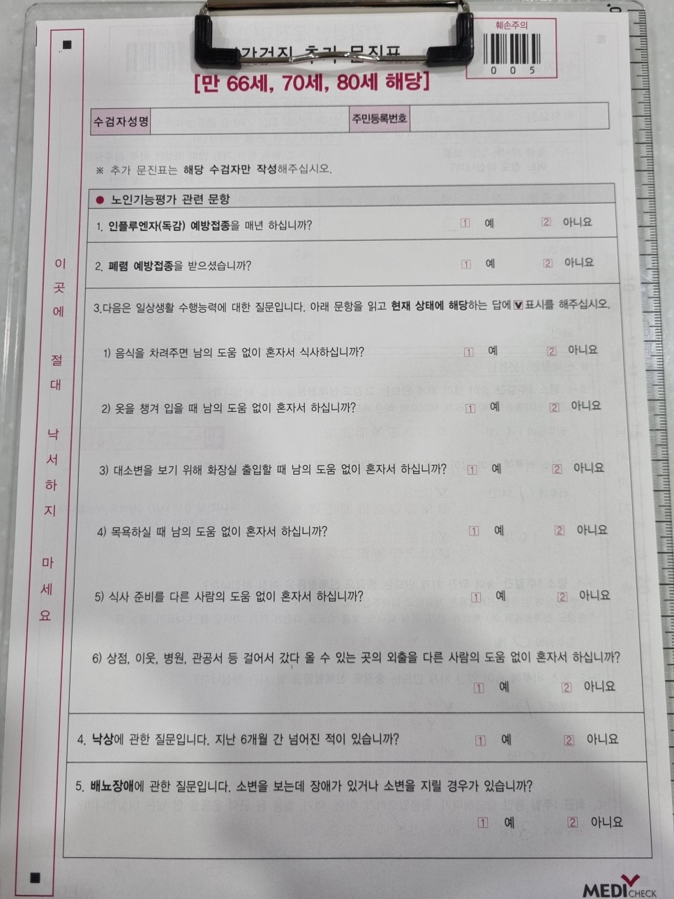 한국건강관리협회 서울서부지부 한국건강관리협회 서울서부지부'건강검진' 31