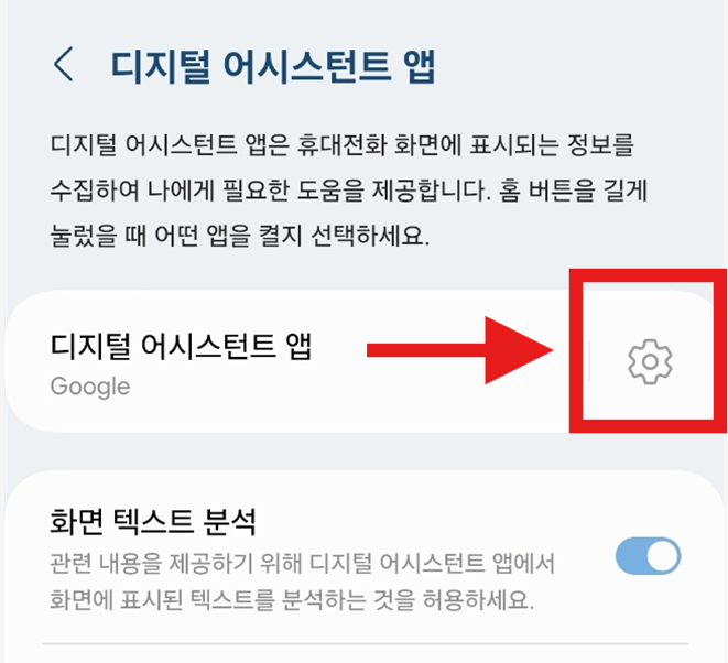 홈버튼으로 네이버·구글 검색창 바로 여는 방법 (안드로이드용)