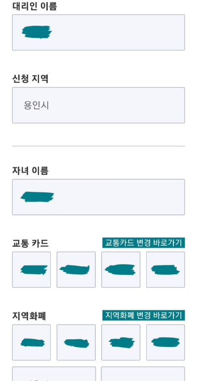 신청화면